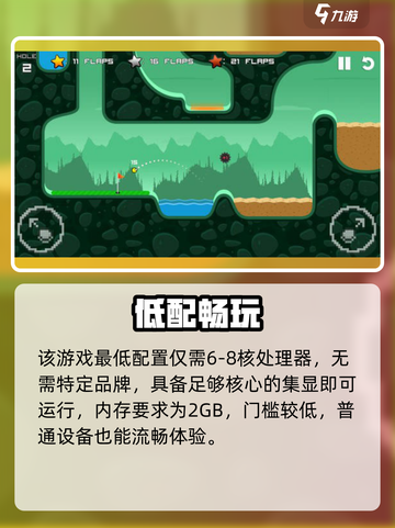 疯狂高尔夫🔥配置要求曝光！截图3