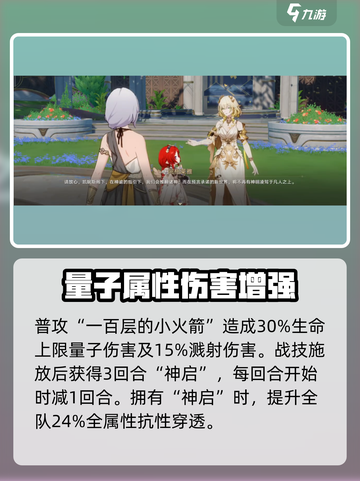 崩坏星穹铁道缇宝技能🔥实机演示来袭！⚡截图2