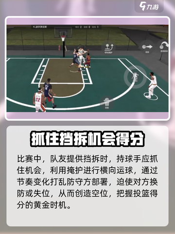 美职篮全明星怎么卡位介绍截图4