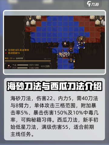 大江湖之苍龙与白鸟🔥刀法秘籍大曝光！截图2