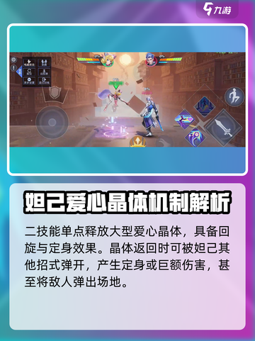 星之破晓妲己🔥超强玩法攻略，上分必备！截图3