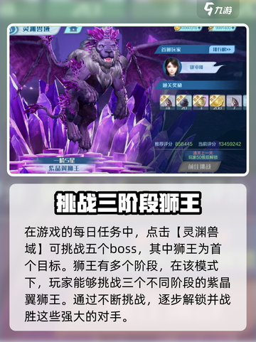 斗破苍穹巅峰对决🔥狮王打法超详细攻略🎉截图2