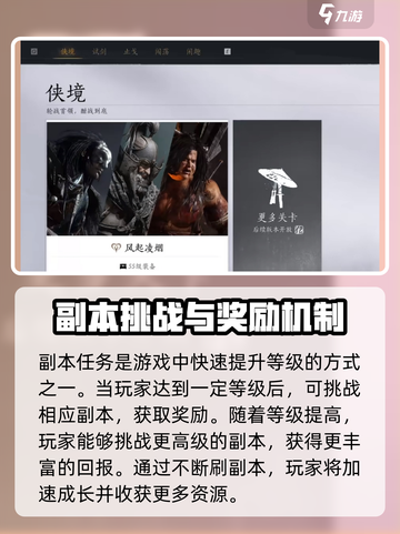 燕云十六声💥满级攻略，快速升级秘籍🎉截图4