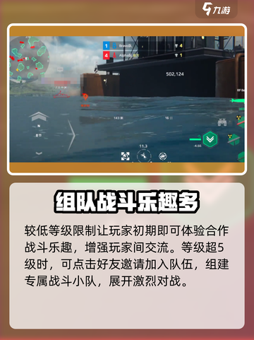 现代战舰联机要几级介绍截图4