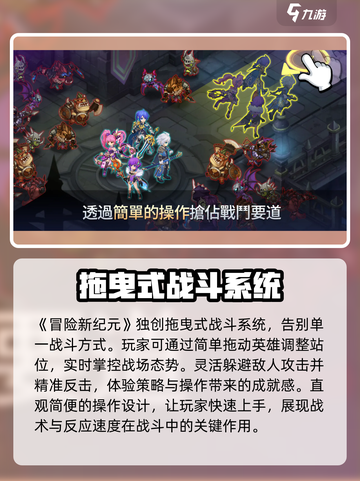 冒险新纪元公测上线时间介绍介绍截图2