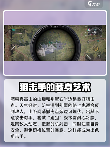 萤火突击跑狙🔥必胜战术大公开！快学游戏技巧制胜截图4