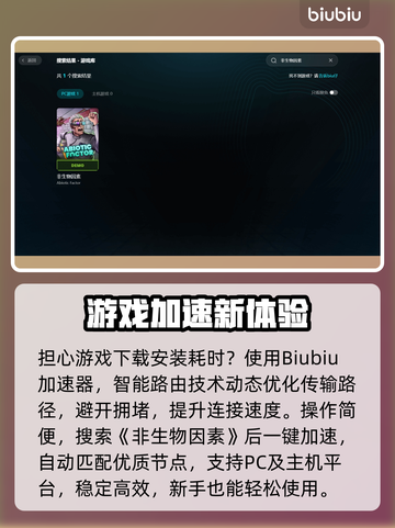 🔥《非生物因素》核心碎片速拿攻略！💎截图5