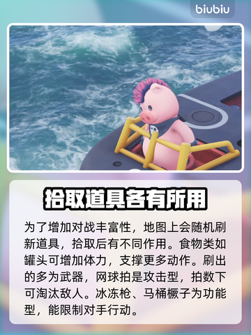 动物派对🔥超全玩法攻略，不看后悔！🎉截图6