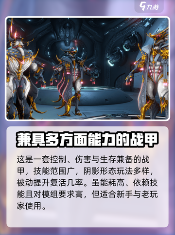 星际战甲手游恶灵套怎么样介绍截图5