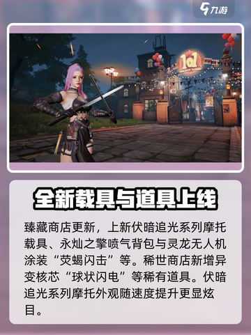 明日之后六周年活动有什么介绍截图3