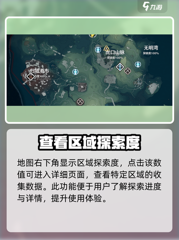 鸣潮探索度怎么加介绍截图3