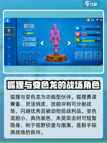 动物王者🔥必玩！动物角色类型大揭秘🎮截图4