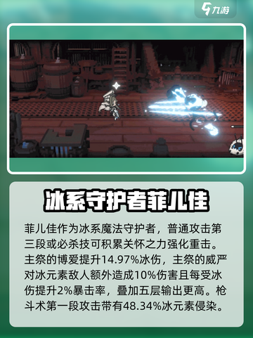 火环菲儿佳怎么样介绍截图2