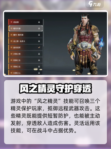 永劫无间手游特木尔操作教学介绍截图3