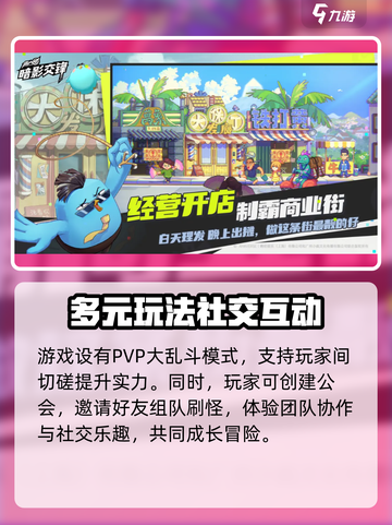 伍六七暗影交锋好玩吗介绍截图4