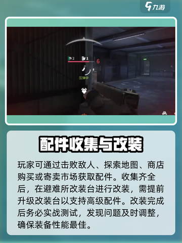 🔥萤火突击MP5神改攻略💥截图4