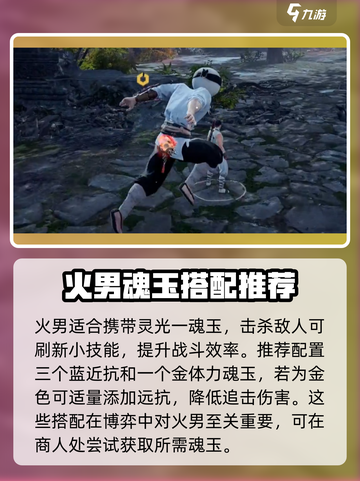 永劫无间手游🔥火男玩法大揭秘，轻松上分必备技巧！截图2