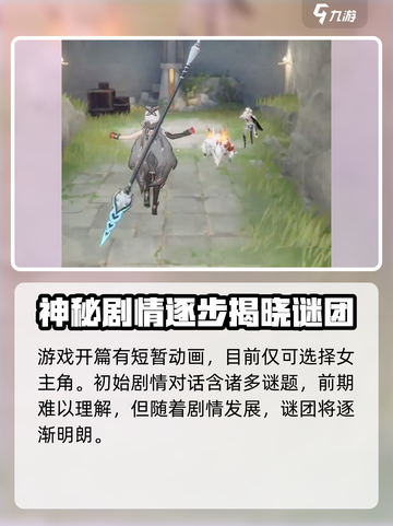 二重螺旋是库洛游戏吗介绍截图3
