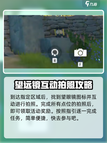 鸣潮🔥乘霄山新活动爆料来了！快来探索全新区域✨截图3