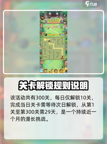 行侠仗义五千年破阵寻宝怎么玩介绍截图3