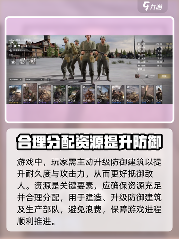 《战争警戒》防守秘籍💥，轻松制胜🔥！截图3