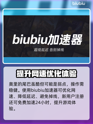 猛兽派对🔥奥里角色超详细解析来了！🎮截图4