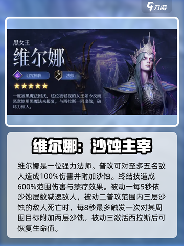 潮汐守望者英雄培养哪个好介绍截图2
