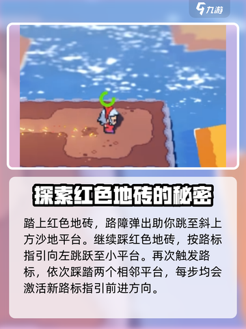 磁带妖怪移动路标解谜方法介绍截图3