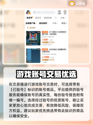 凡人神将传买号必看🔥避免踩坑指南🎉截图3