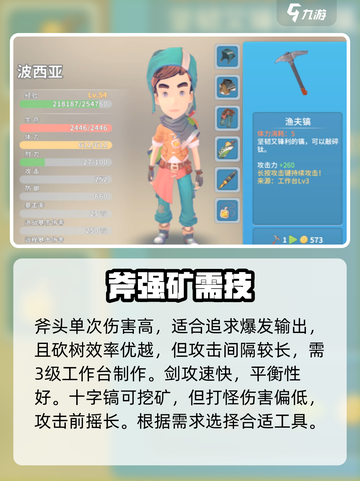 波西亚时光🔥新手神兵TOP3截图4