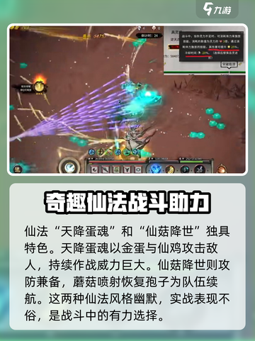鬼谷八荒✨最强仙法推荐，玩家必看！🔥截图5