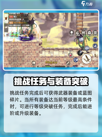 彩虹橙攻略详解介绍截图4