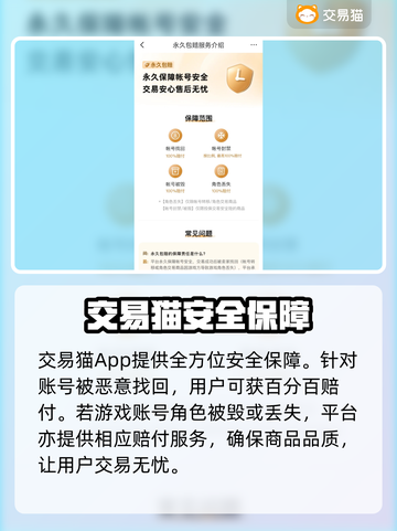 原神账号交易⚡安全平台大揭秘！🔥截图4