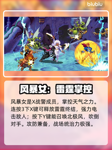 💥漫威宇宙入侵角色全揭秘！🔥截图4