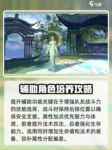 诛仙2手游云梦技能加点🔥超强攻略来袭！截图4