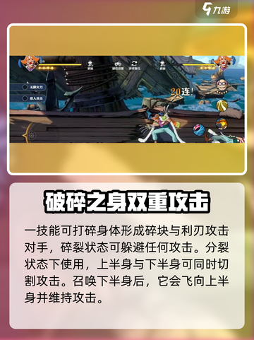 航海王壮志雄心巴奇怎么玩介绍截图4