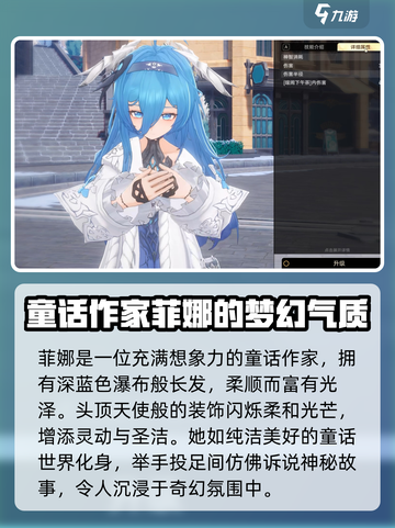 二重螺旋菲娜怎么玩介绍截图2