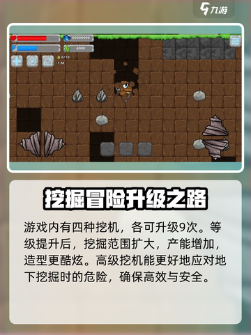 挖掘世界🔥沙盒冒险王：生存还是创造？🎮截图4