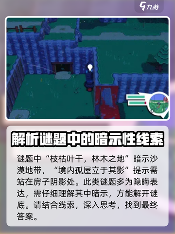 磁带妖怪混乱之地任务怎么过介绍截图3