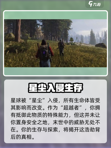 七日世界手游剧情设定介绍介绍截图4