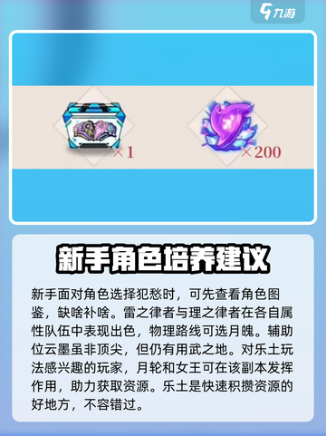 崩坏3第二部自选S卡池🔥超值选择攻略来啦！截图3