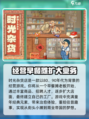 💥时光杂货店🔥首充豪礼大曝光！游戏开局就送🎁截图3