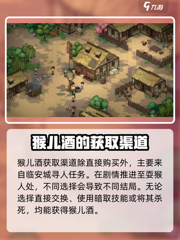 大侠立志传🔥乙级酒大全，喝出江湖豪情！截图4