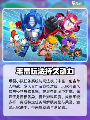 爆裂小队🔥上线时间揭秘❗游戏迷必看！截图5