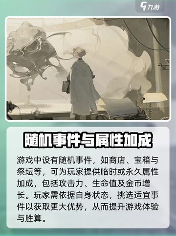 忘却前夜三星条件达成方法介绍截图3