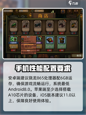 最终坚守配置要求怎么样介绍截图3