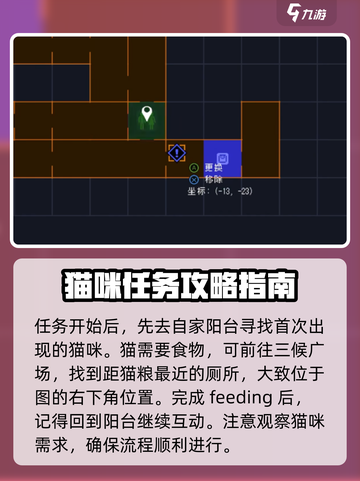 勇敢的哈克小黑猫攻略介绍截图2