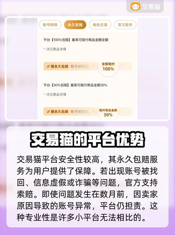 交易猫买号流程全揭秘！GameManager必备🔥截图3