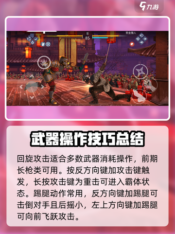 暗影格斗3💥必杀技全解锁！😍截图3