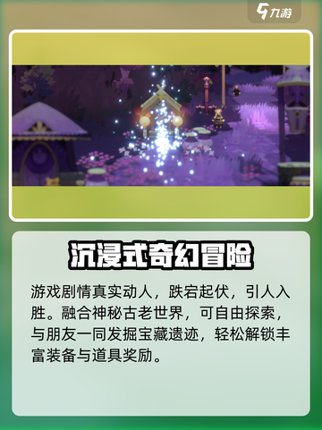 《妖之乡》联机玩法大揭秘！🎮🔥截图3
